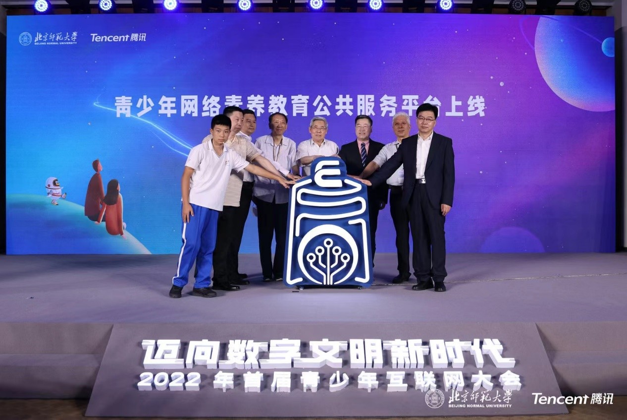 2022“迈向数字文明新时代”