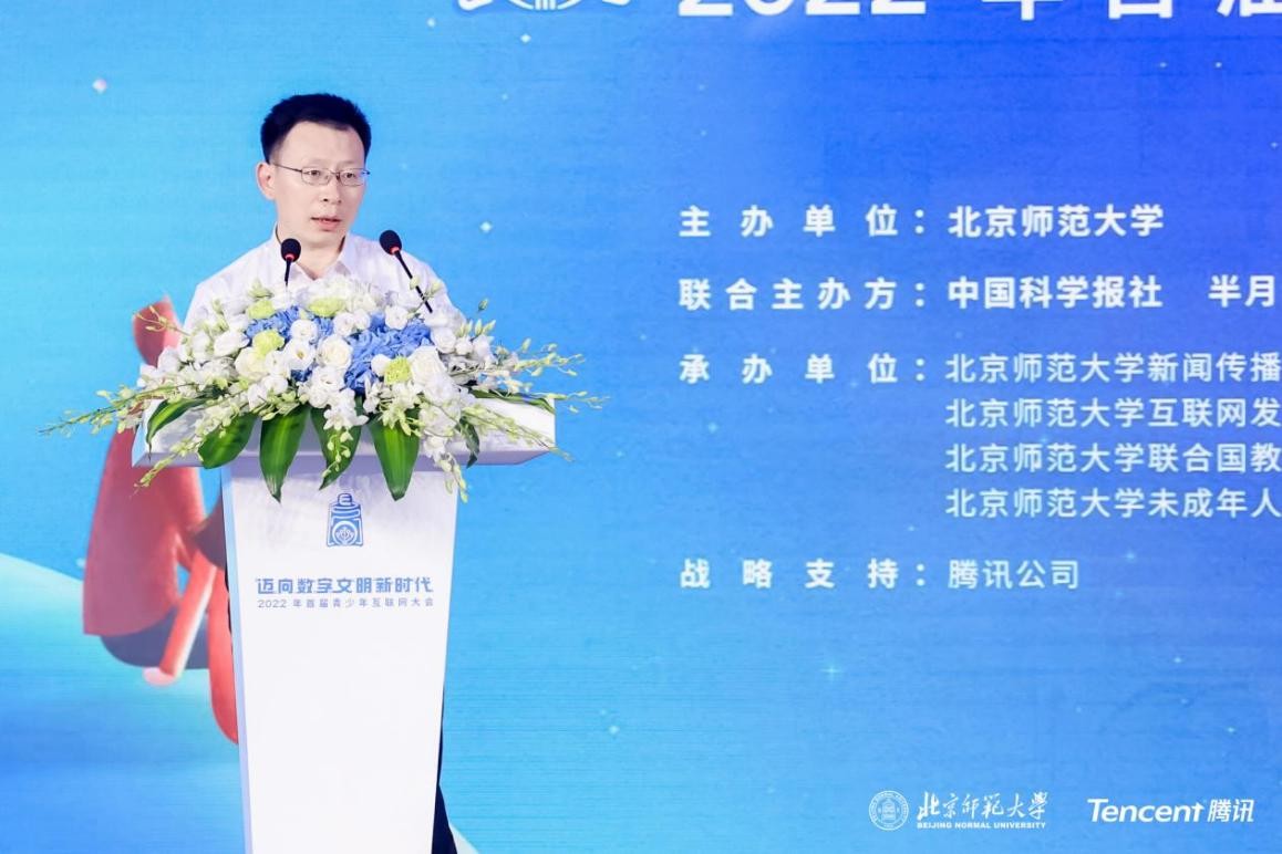 2022“迈向数字文明新时代”