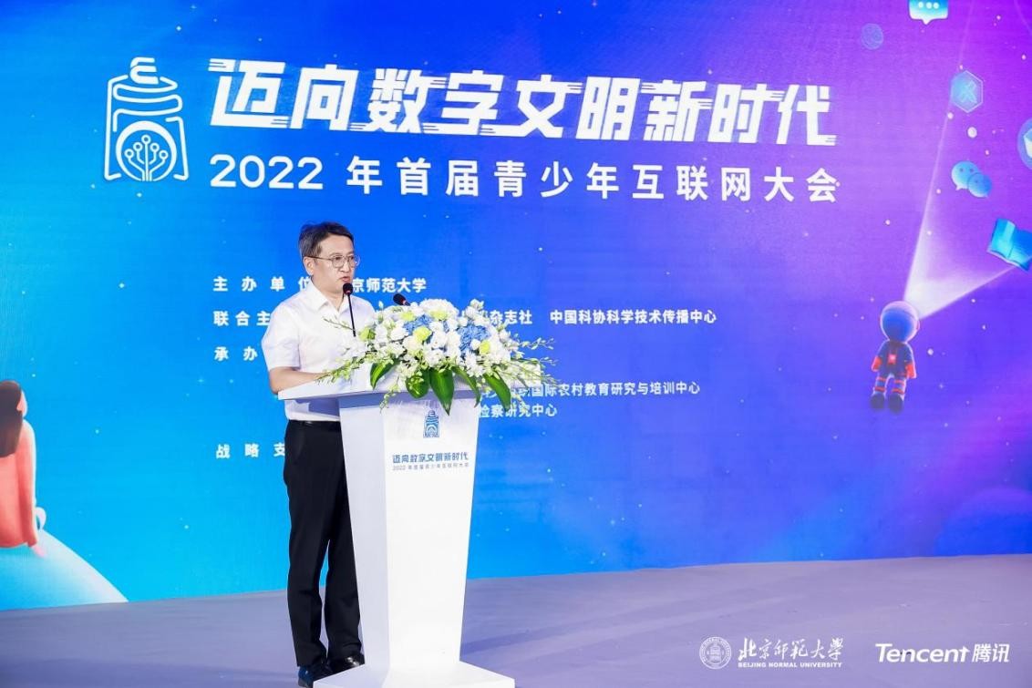 2022“迈向数字文明新时代”