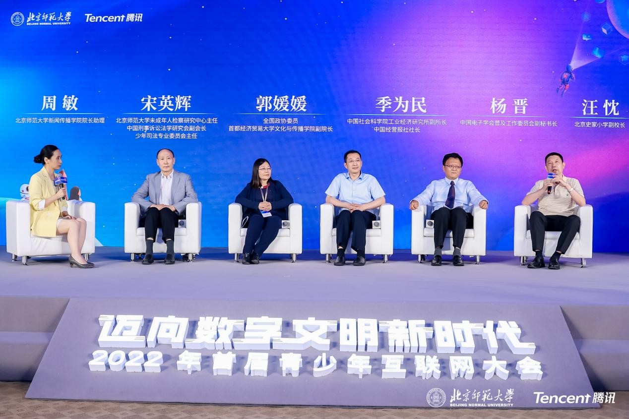 2022“迈向数字文明新时代”