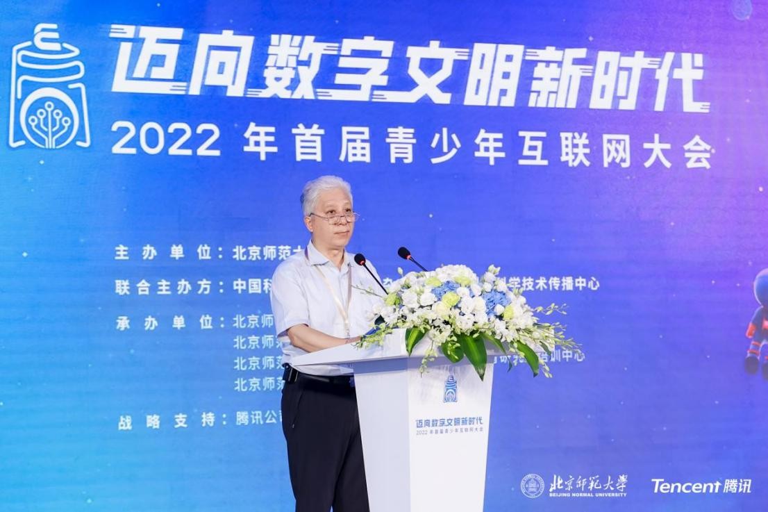 2022“迈向数字文明新时代”