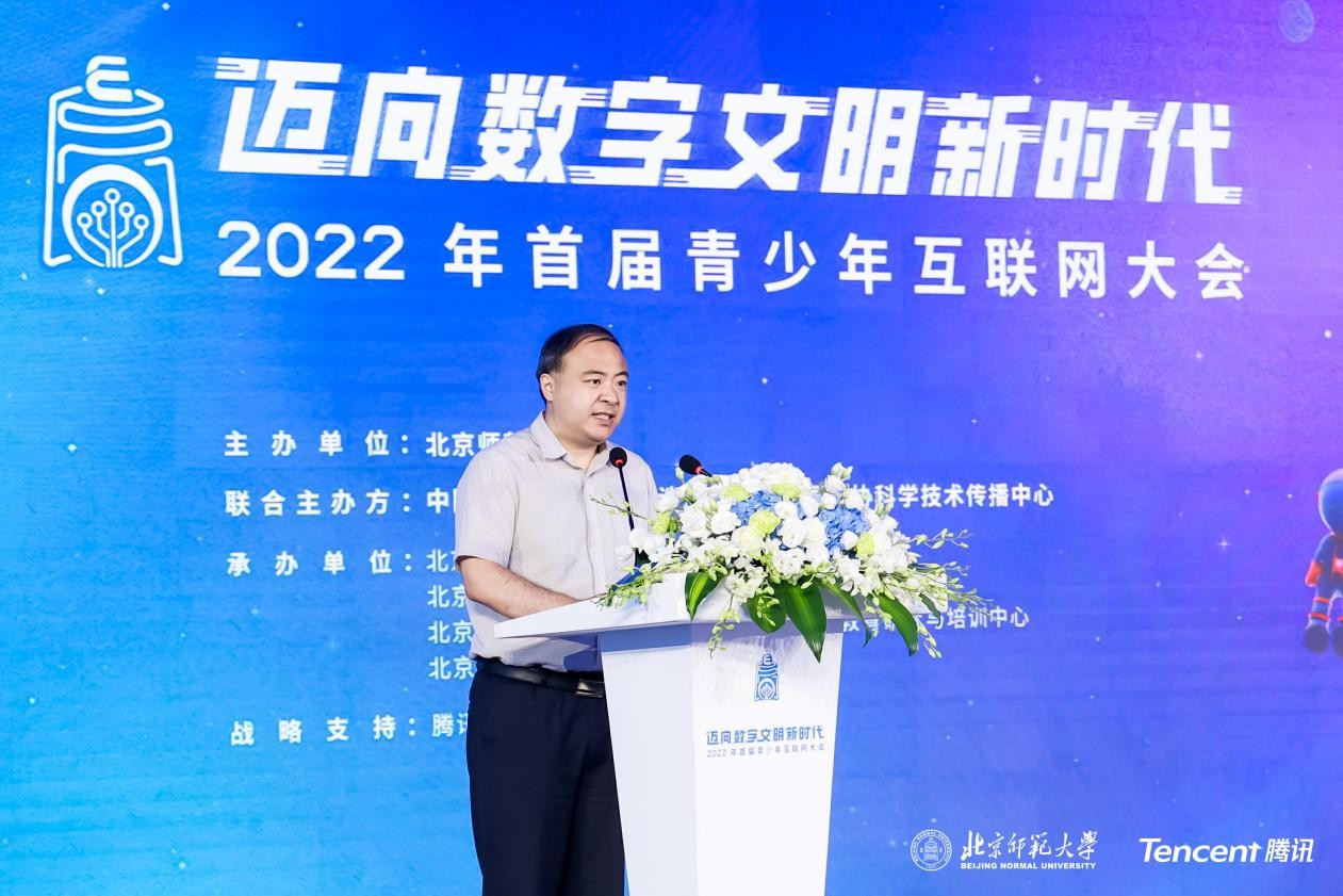 2022“迈向数字文明新时代”