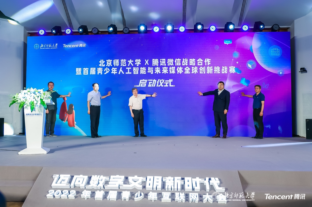 腾讯微信携手多方启动全球人工智能编程邀请赛，筑牢青少年“数字未来”根基