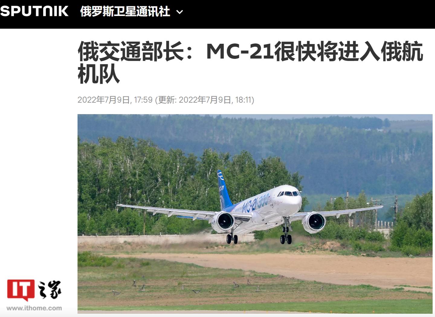 俄罗斯MC-21飞机将进入俄航机队
