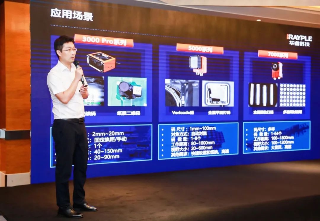 浙江华睿科技股份有限公司