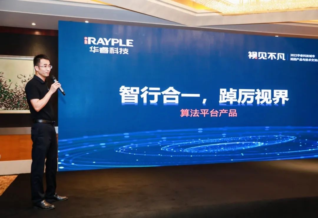 浙江华睿科技股份有限公司