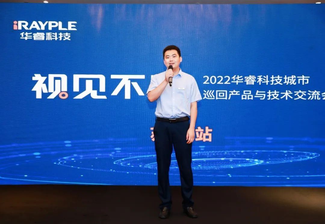 浙江华睿科技股份有限公司