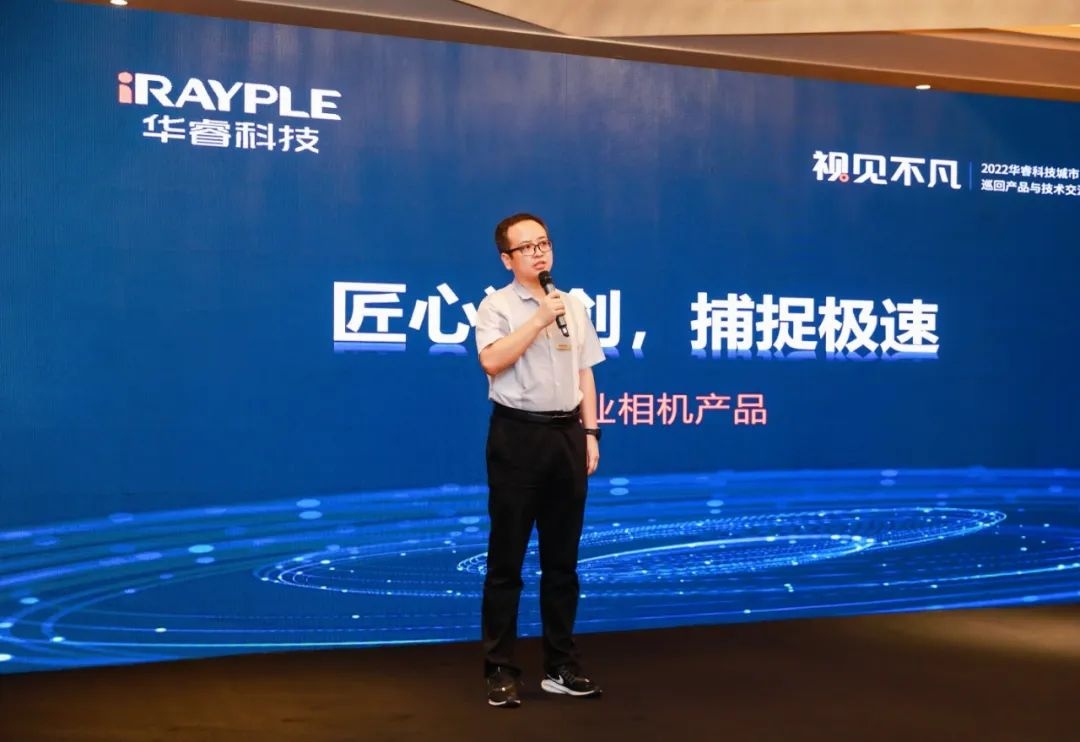 浙江华睿科技股份有限公司