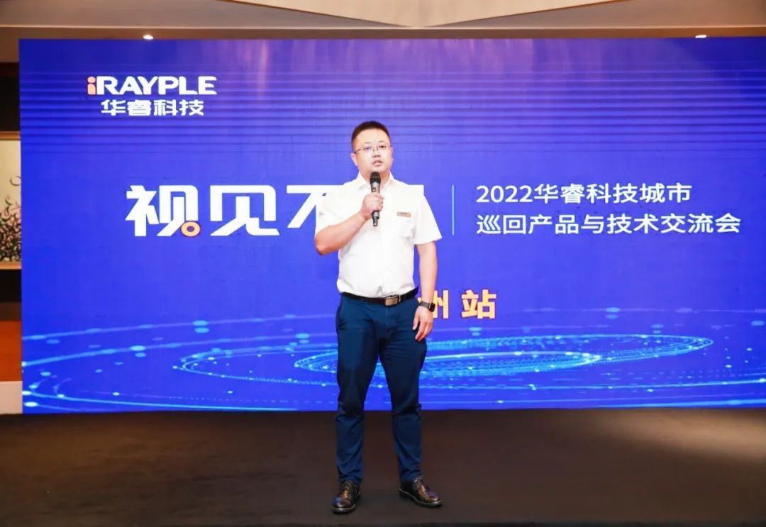 浙江华睿科技股份有限公司