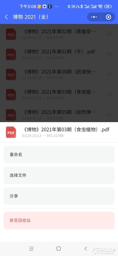 只支持文件删除操作与重命名