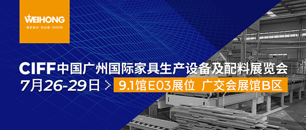 广州家具展展会微信封面2.jpg